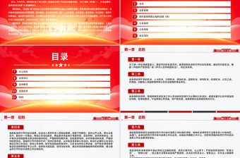 2025《黨政機(jī)關(guān)厲行節(jié)約反對(duì)浪費(fèi)條例》PPT課件