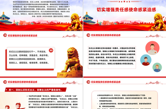 力戒形式主義官僚主義PPT加強(qiáng)黨的作風(fēng)建設(shè)黨課