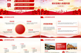 精美大氣2025黨建工作總結匯報PPT模板下載