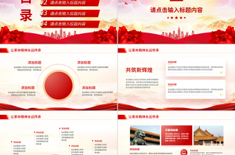 精美大氣2025黨建工作總結(jié)匯報PPT模板下載