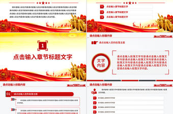 大氣精美黨建工作總結工作述職匯報PPT模板下載