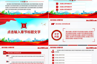 黨政風(fēng)黨建工作總結(jié)工作述職匯報(bào)PPT模板下載