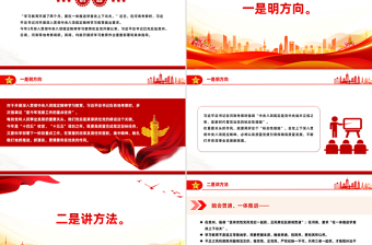 把作風(fēng)硬要求變成硬措施讓鐵規(guī)矩長出鐵牙齒PPT作風(fēng)建設(shè)黨課