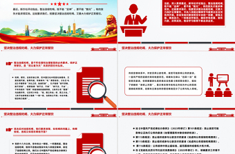 堅決整治違規(guī)吃喝大力保護(hù)正常餐飲PPT作風(fēng)建設(shè)課件