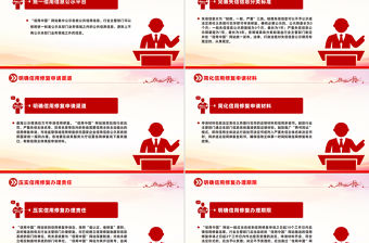 2025《關于進一步完善信用修復制度的實施方案》PPT課件