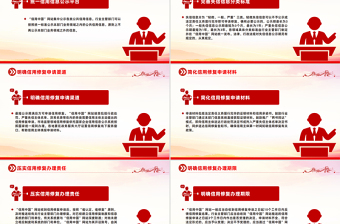 2025《關(guān)于進(jìn)一步完善信用修復(fù)制度的實(shí)施方案》PPT課件