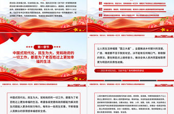 用心用情解決群眾急難愁盼問題PPT簡潔精美總書記部分重要論述黨課