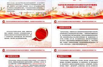 努力鍛造忠誠干凈擔當的新時代政法鐵軍PPT學習課件