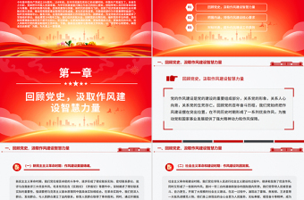 慶祝中國共產(chǎn)黨成立104周年P(guān)PT2025年七一建黨節(jié)黨課課件