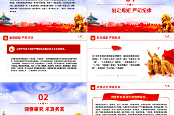 中央蘇區(qū)時期黨的作風建設PPT加強黨的作風建設系列黨課