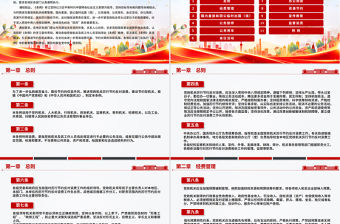 精品《黨政機關厲行節約反對浪費條例》PPT黨課課件