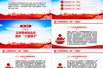 2025黨風廉政工作會議發言材料PPT模板