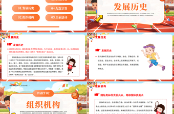 6月22日國(guó)際奧林匹克日PPT創(chuàng)意童插畫風(fēng)生命不息運(yùn)動(dòng)不止課件
