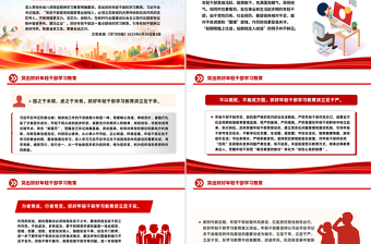 突出抓好年輕干部學(xué)習(xí)教育PPT黨課課件
