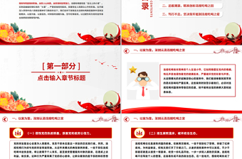 以案為鑒明紀(jì)律正風(fēng)肅紀(jì)強(qiáng)作風(fēng)PPT學(xué)習(xí)違規(guī)吃喝典型案例專題研討發(fā)言模板