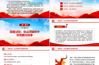 紀念中國人民抗日戰爭暨世界反法西斯戰爭勝利80周年PPT課件