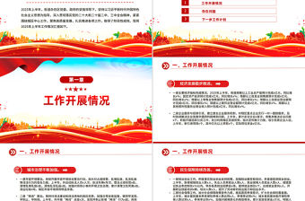 街道辦事處2025年上半年工作總結(jié)PPT模板下載