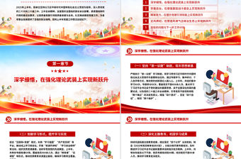 2025年上半年黨建工作情況總結PPT模板