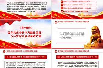 2025年七一黨課PPT紅色簡潔傳承紅色基因砥礪實干擔(dān)當(dāng)黨課課件