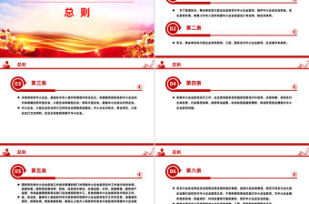 2025新修訂版《保障中小企業款項支付條例》PPT課件下載
