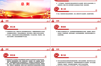 2025新修訂版《保障中小企業(yè)款項(xiàng)支付條例》PPT課件下載