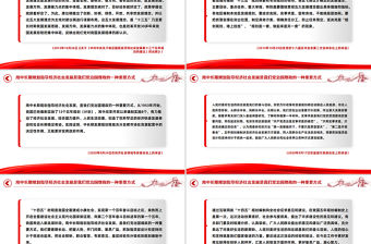 用中長期規(guī)劃指導(dǎo)經(jīng)濟社會發(fā)展是我們黨治國理政的一種重要方式PPT總書記重要論述課件