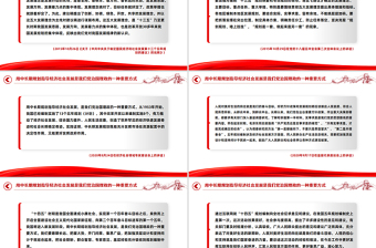 用中長期規(guī)劃指導經濟社會發(fā)展是我們黨治國理政的一種重要方式PPT總書記重要論述課件
