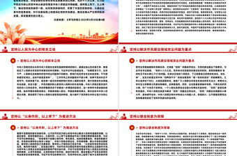 2025持續(xù)深化黨的作風(fēng)建設(shè)PPT全面從嚴(yán)治黨專題黨課