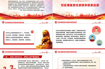 黨政風力戒形式主義官僚主義PPT加強黨的作風建設黨課