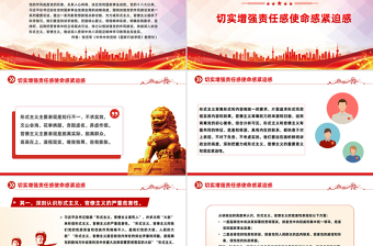 黨政風(fēng)力戒形式主義官僚主義PPT加強(qiáng)黨的作風(fēng)建設(shè)黨課