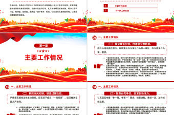 2025年市委辦公室上半年黨建工作總結PPT模板下載