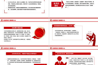 紅船劈波行精神聚人心PPT2025年中國精神之紅船精神學習課件