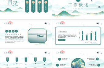 淡雅新中式鎏金山川工作總結PPT模板下載