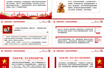 重讀抗戰(zhàn)家書感受先烈的家國情懷PPT黨課課件