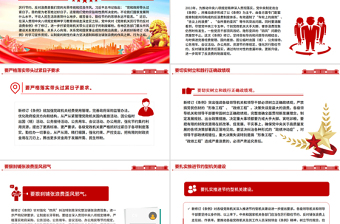 2025黨政機(jī)關(guān)要帶頭過緊日子PPT課件
