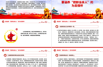 加強作風(fēng)建設(shè)錘煉過硬能力PPT2025支部書記上黨課系列課件