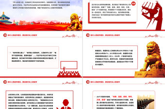 踐行人民城市理念建設現代化人民城市PPT學習貫徹中央城市工作會議精神課件