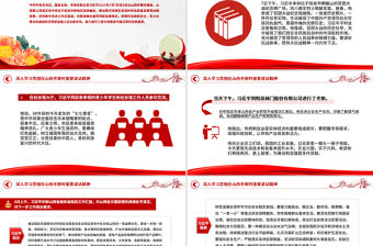 深入學習貫徹在山西考察時重要講話精神PPT課件