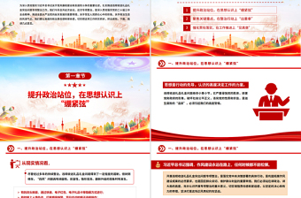在違規(guī)收送禮品禮金突出問題專項整治工作會議上的講話PPT課件