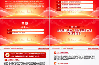 某市委辦公室黨組2025年上半年黨建工作總結PPT模板下載