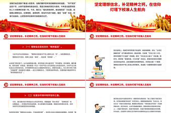 強化黨性修養做合格黨員PPT黨員思想教育黨課