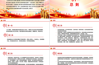《中華人民共和國傳染病防治法》PPT課件下載