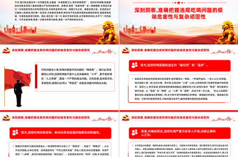 永葆敬畏之心筑牢思想堤壩PPT簡潔大氣違規吃喝主題警示教育黨課課件