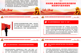 永葆敬畏之心筑牢思想堤壩PPT簡潔大氣違規(guī)吃喝主題警示教育黨課課件
