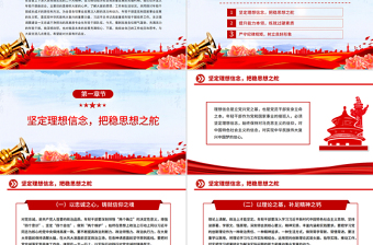 2025年輕干部座談會發(fā)言講話PPT模板下載