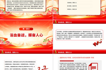 百團大戰PPT紀念抗日戰爭勝利80周年系列課件