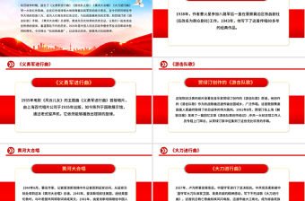 重溫抗戰歌曲PPT紅色旋律見證民族的抗爭課件