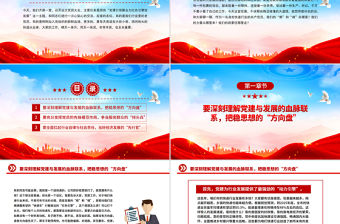 黨課引領聚合力紅色引擎促發(fā)展PPT紅色精美快遞行業(yè)黨課課件