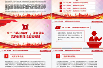 從嚴從實抓好黨員隊伍建設PPT基層黨組織黨課課件