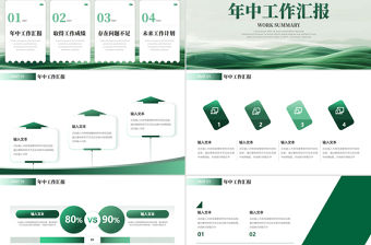 殘聯工作總結PPT綠色清新殘聯協會公益愛心模板
